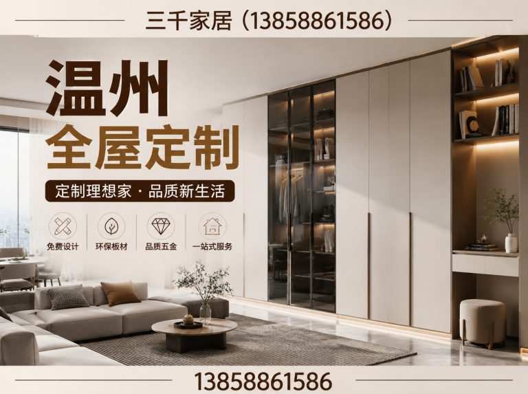 温州意式极简展示图